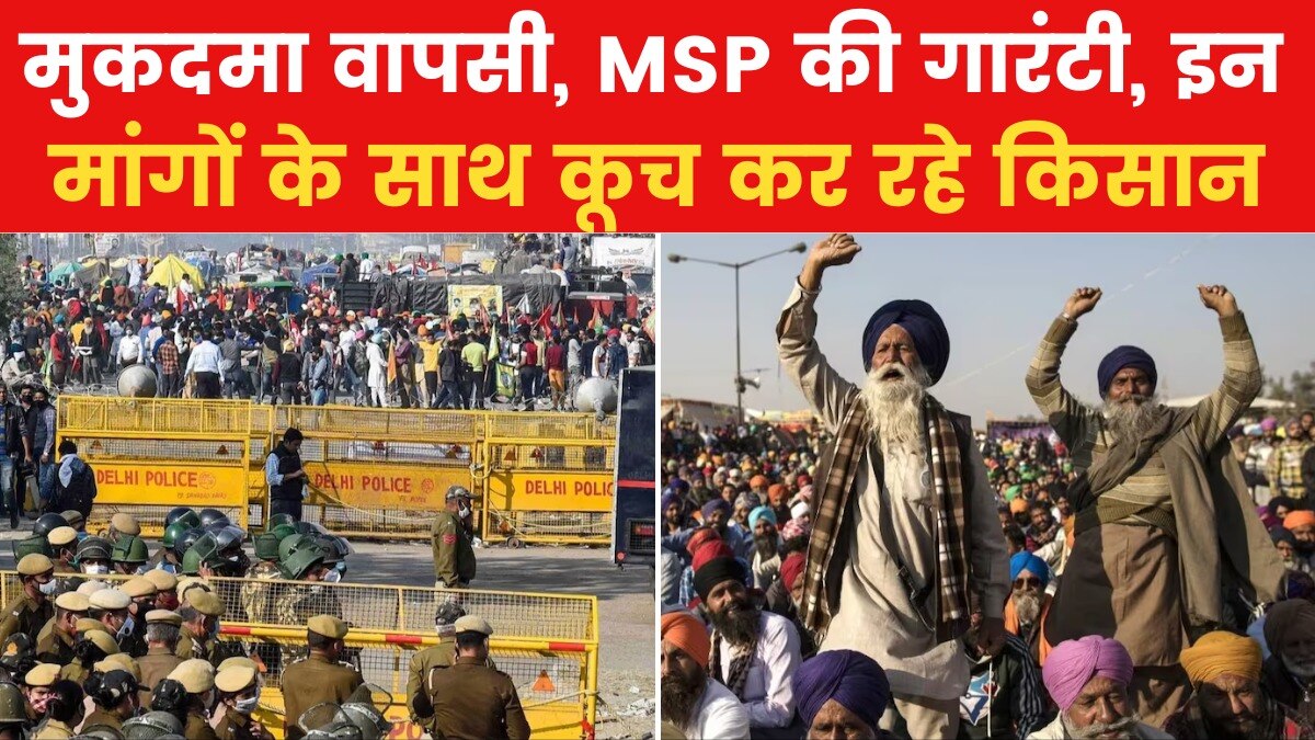 दिल्ली कूच कर रहे किसान, अलर्ट हुई सरकार, किए ये इंतजाम, देखें