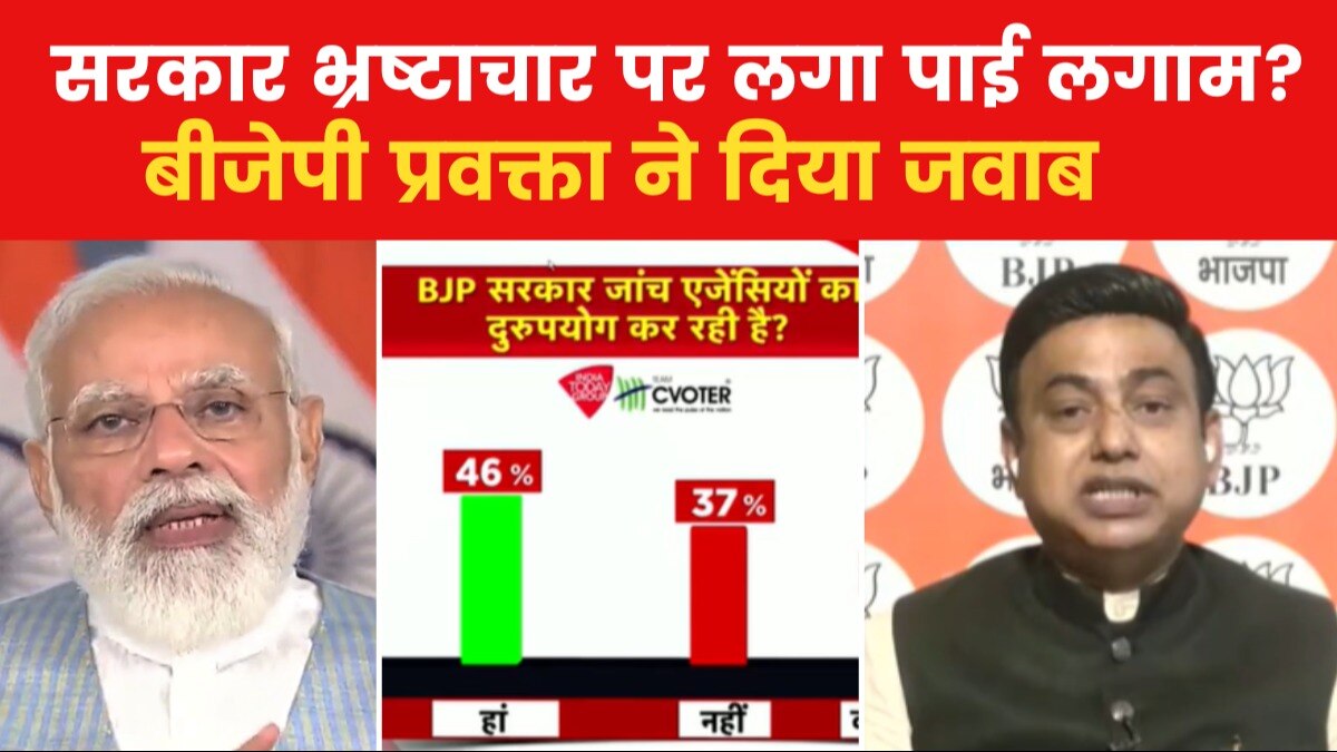 भाजपा सरकार के काम से लोग कितना खुश? देखें क्या बोले बीजेपी प्रवक्ता