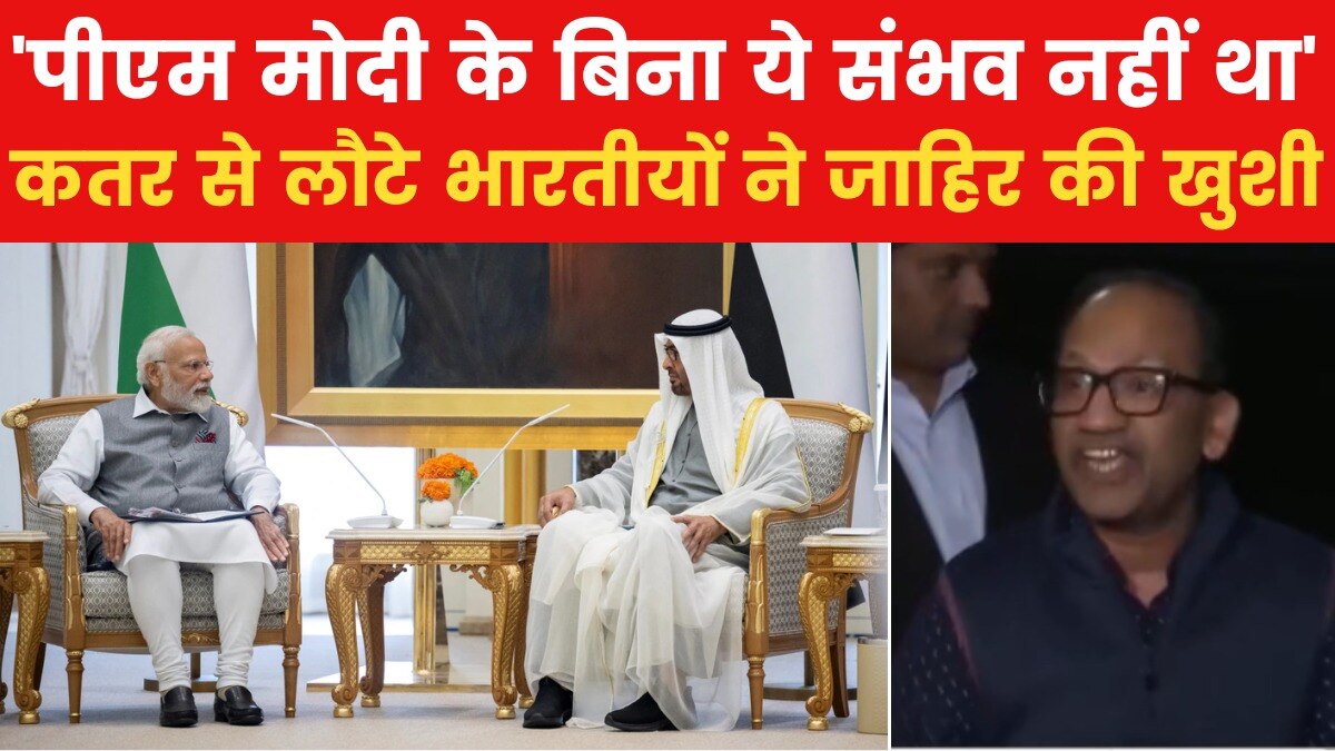 भारत लौटे फांसी की सजा से रिहा हुए पूर्व अफसर, देखें पीएम के लिए क्या कहा