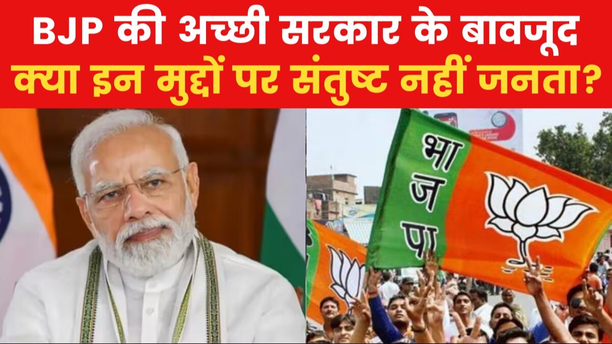 मोदी की लोकप्रियता विश्वव्यापी, लेकिन BJP को रखना होगा इन बातों का ध्यान