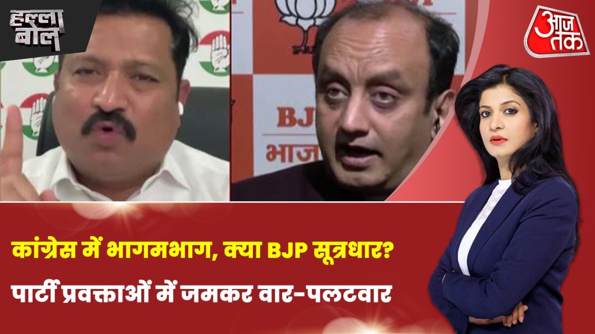 Halla Bol: चुनाव से पहले कांग्रेस को झटके-पर-झटके, कौन इसके पीछे? अंजना के साथ देखें हल्ला बोल