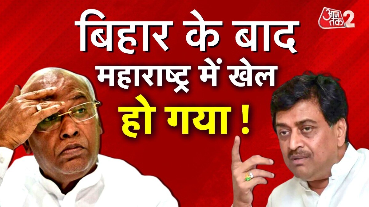 महाराष्ट्र में बड़ा सियासी उलटफेर, कांग्रेस को एक और बड़ा झटका!