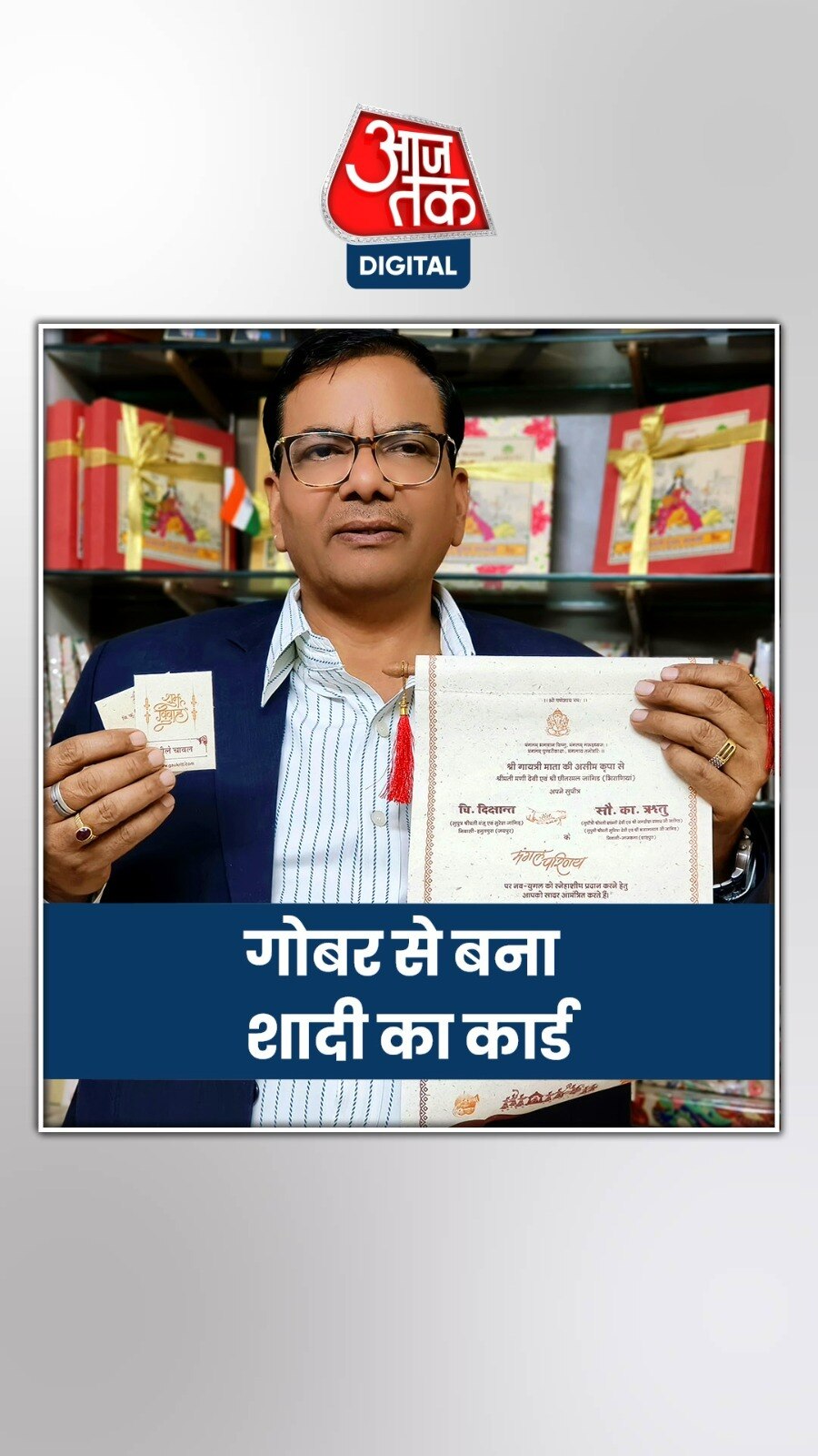 शादी के ऐसे कार्ड, जिनसे उग जाएंगे पौधे!