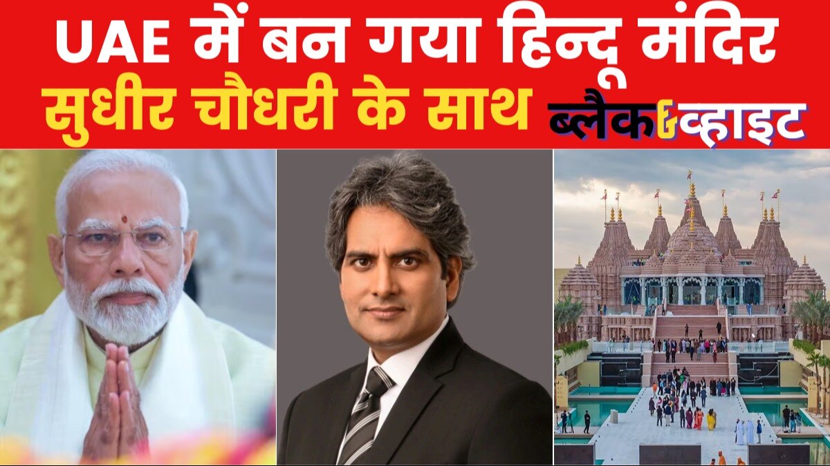 uae first temple modi