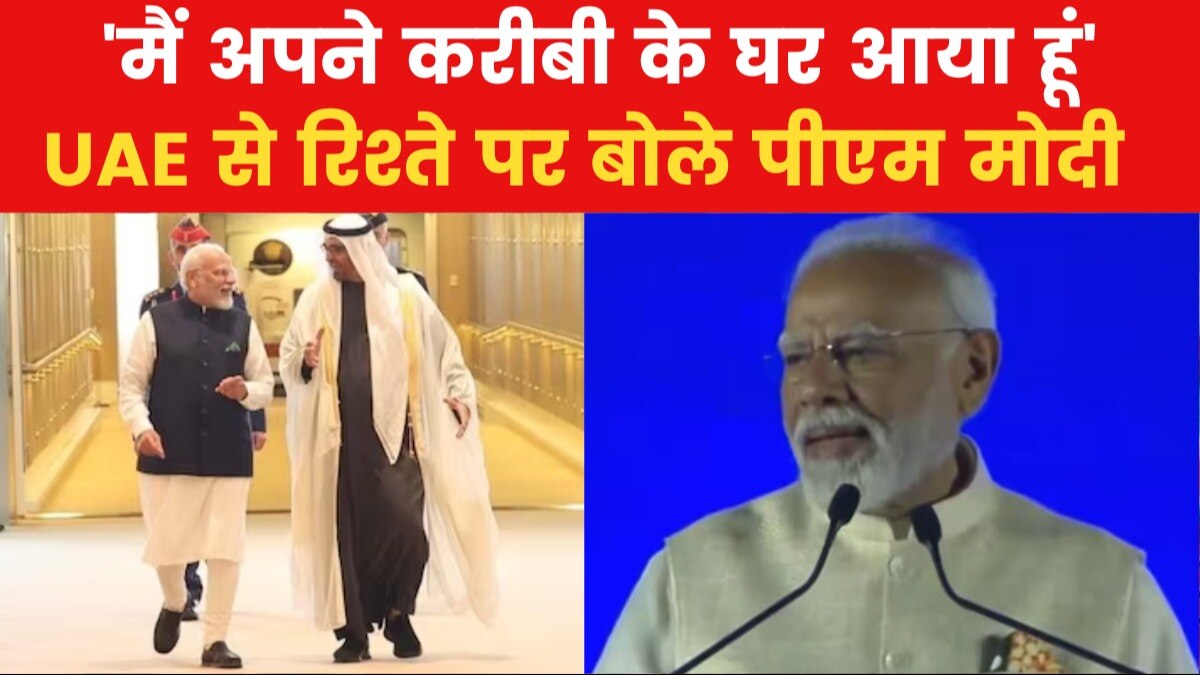 'शेख नाहयान भारतीय समुदाय के अच्छे मित्र', UAE में बोले पीएम मोदी