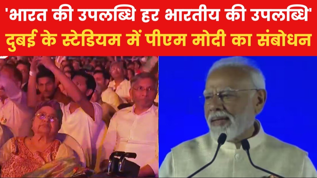 PM Modi in Abu Dhabi