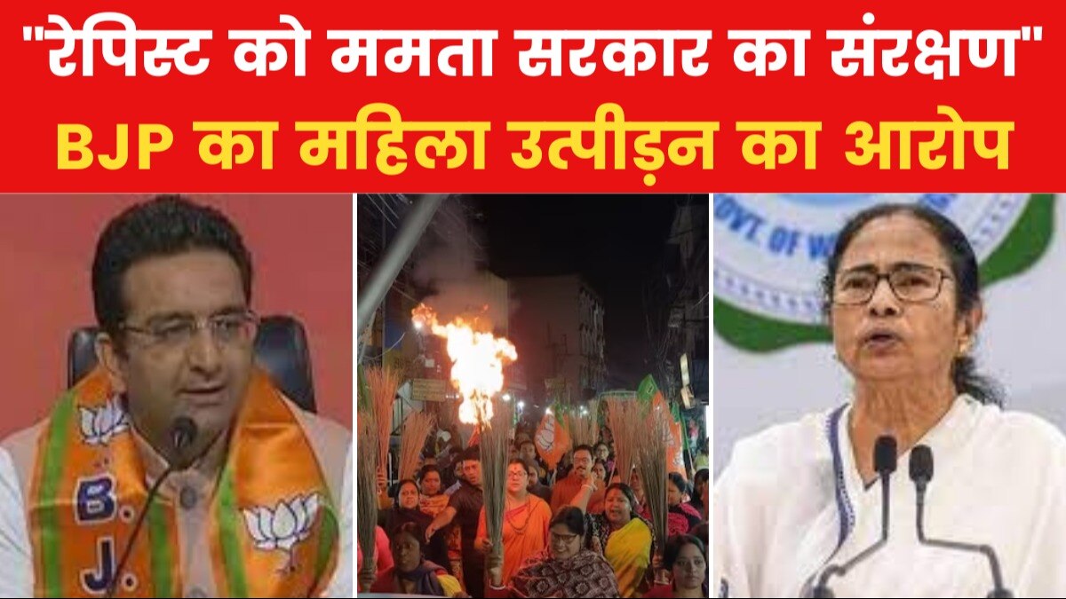 Sandeshkhali violence: 'TMC गुंडों के साथ ममता सरकार', संदेशखली मामले पर BJP ने बंगाल सरकार को घेरा