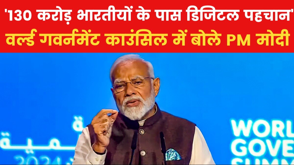 'भारत ने 10 सालों में 250 मिलियन लोगों को गरीबी से बाहर निकाला', अबू धाबी में बोले पीएम मोदी