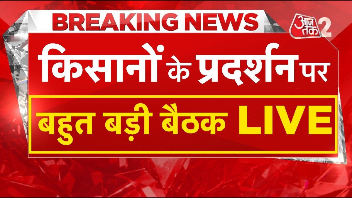 किसानों का ऐसा प्रदर्शन, अब हो गया हंगामा, जानें ताजा अपडेट