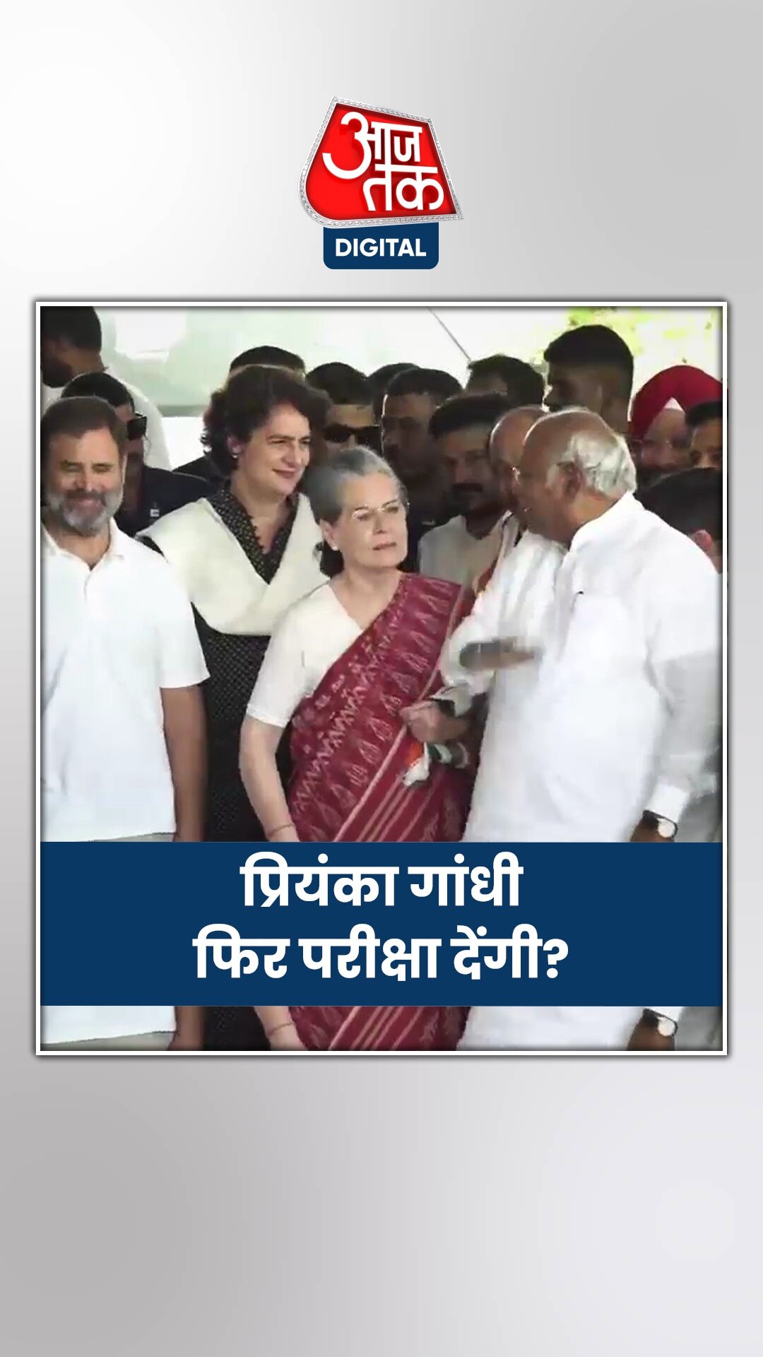 क्या चुनाव लड़ेंगी प्रियंका गांधी?