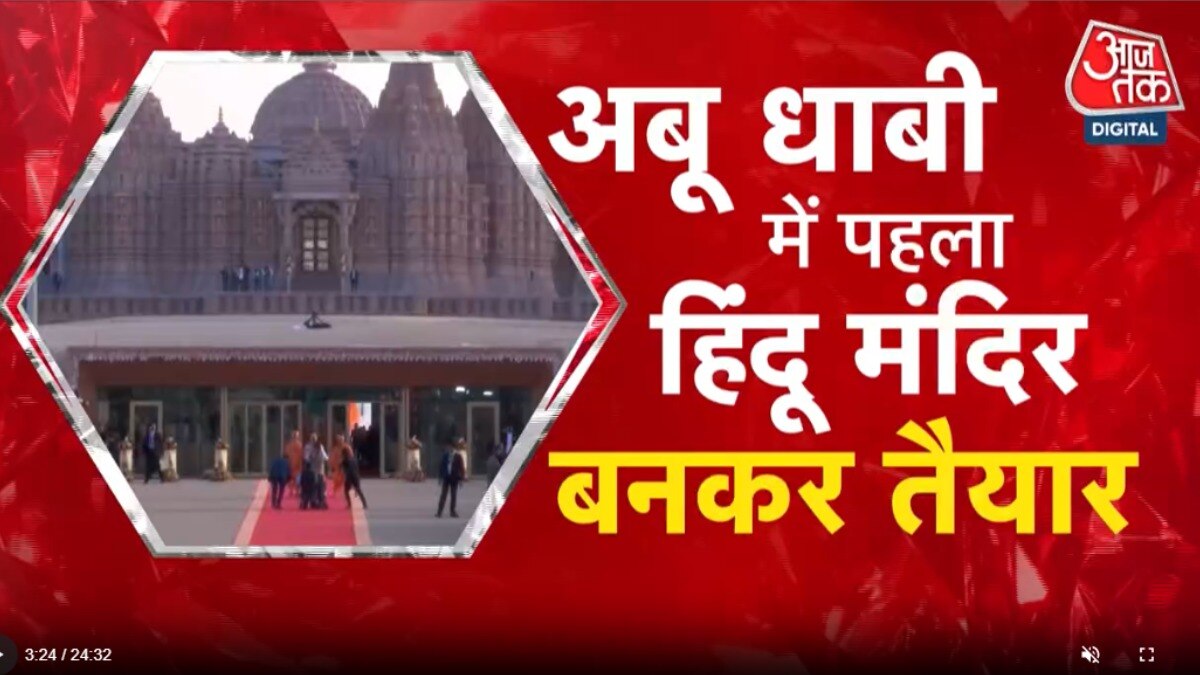 Gujarat Aajtak: BAPS ने करवाया भव्य मंदिर का निर्माण, पीएम मोदी ने किया उद्घाटन, देखें