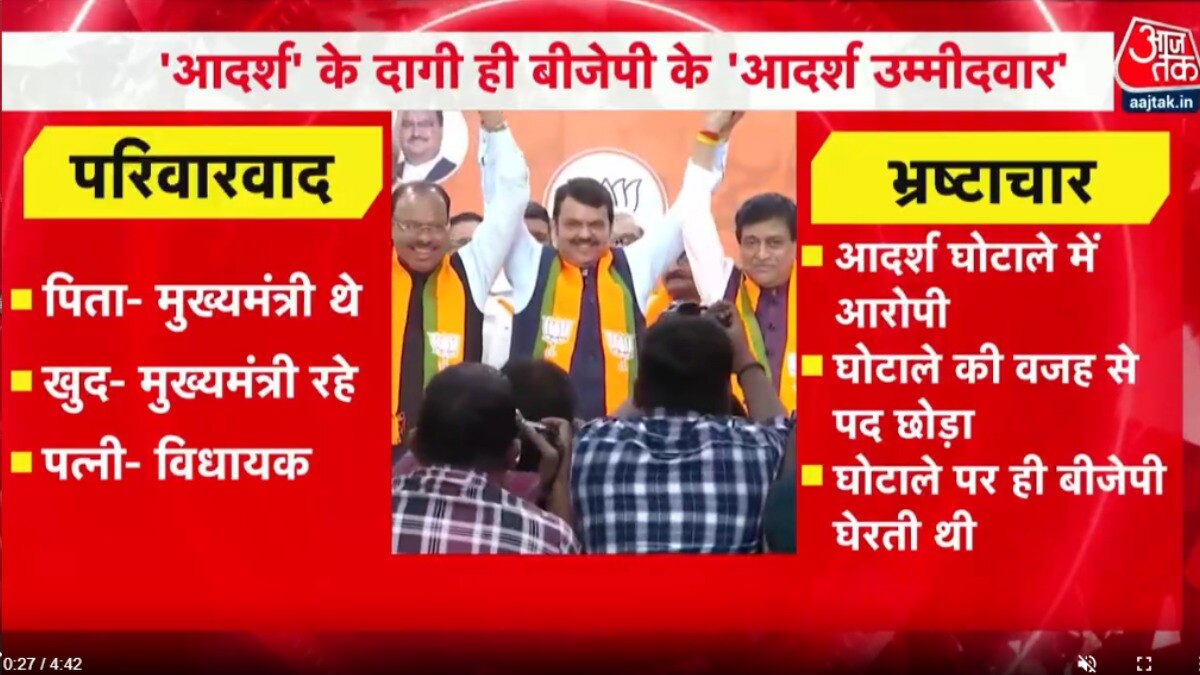 अशोक चव्हाण की चट भर्ती, पट उम्मीदवारी, देखें बीजेपी नेता की कुंडली