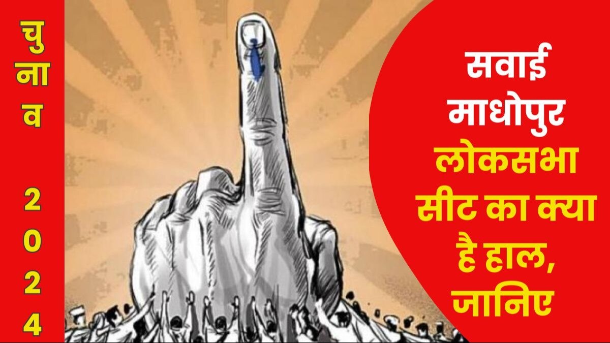 Sawai Madhopur Constituency in Rajasthan