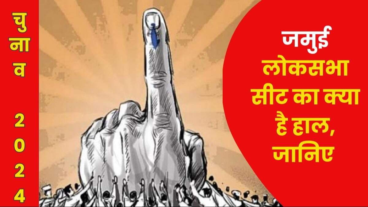 Jamui Constituency in Bihar