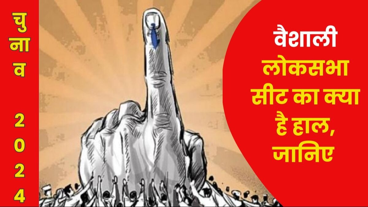 Vaishali Constituency in Bihar 