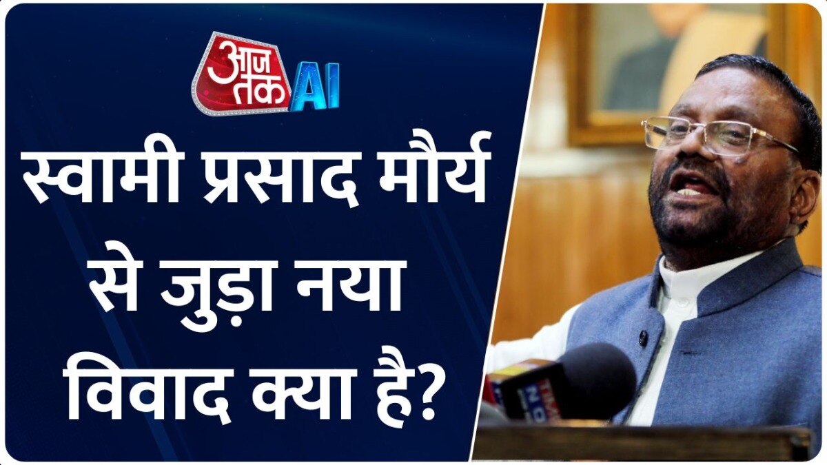 Swami Prasad Maurya resigns GS