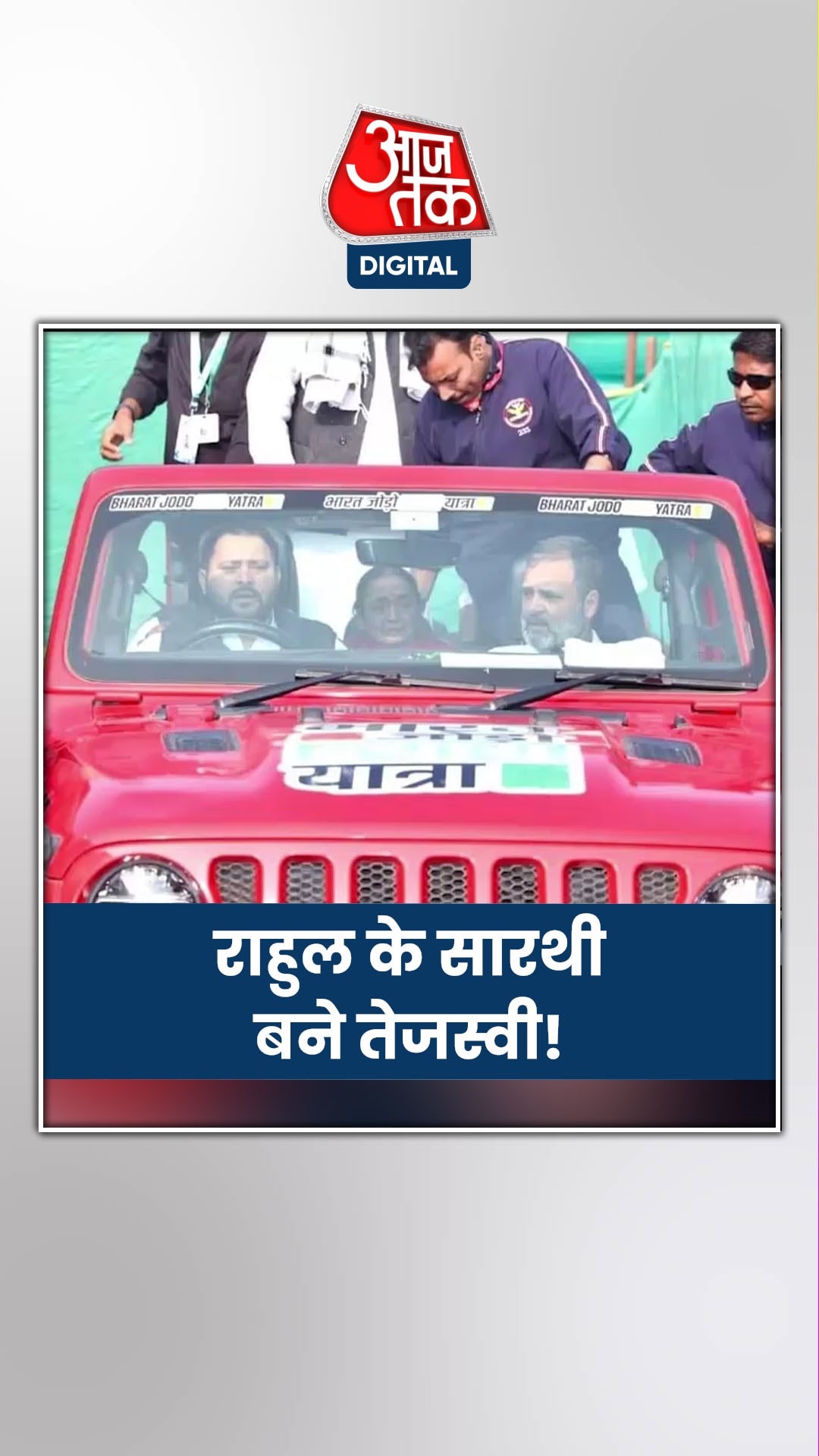 बिहार में कैसा है कांग्रेस की यात्रा का माहौल?