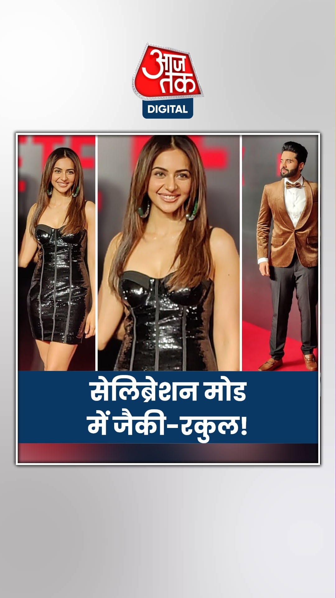 जैकी के घर ढोल नाइट के लिए ऐसे पहुंचीं रकुल!