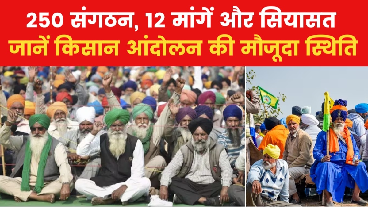 Farmer Protest: किसान आंदोलन में अबतक क्या-क्या हुआ? देखें रिपोर्ट