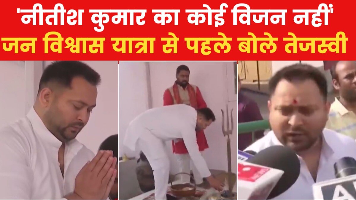 Tejashwi Yadav Yatra