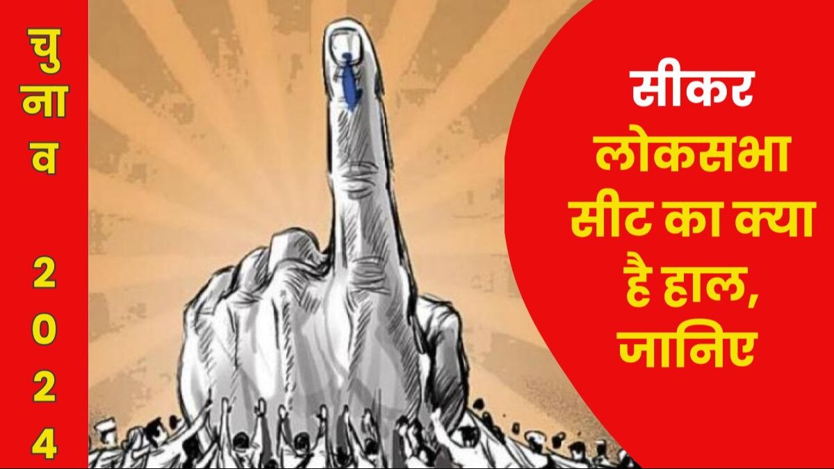 Sikar Constituency in Rajasthan