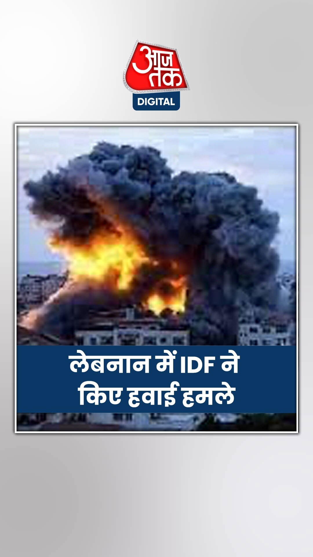  इजरायल और हिजबुल्लाह के बीच हो सकती है भयानक जंग