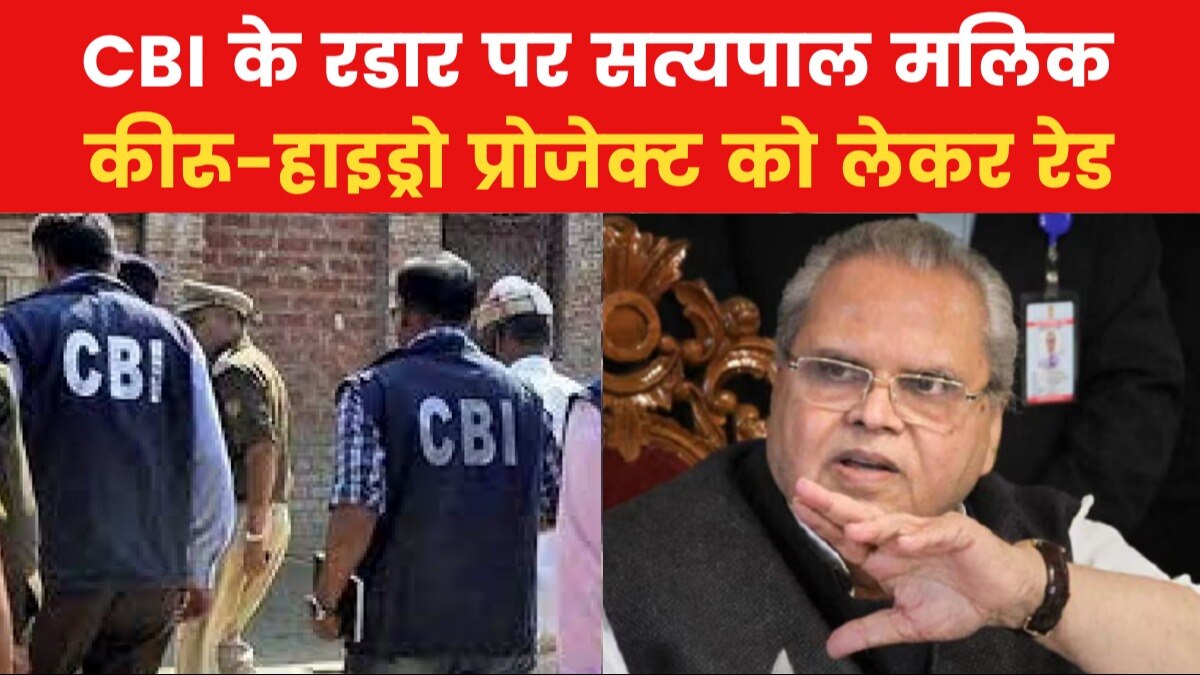 CBI raid in Delhi