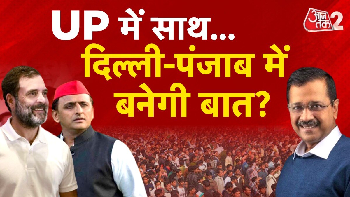 यूपी में INDIA को बड़ी राहत, कांग्रेस-एसपी के बीच इतनी सीटों को लेकर समझौता