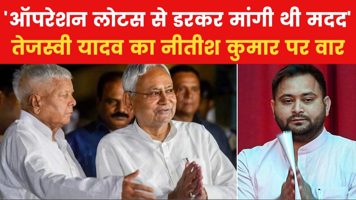 tejashwi yadav nitish kumar 