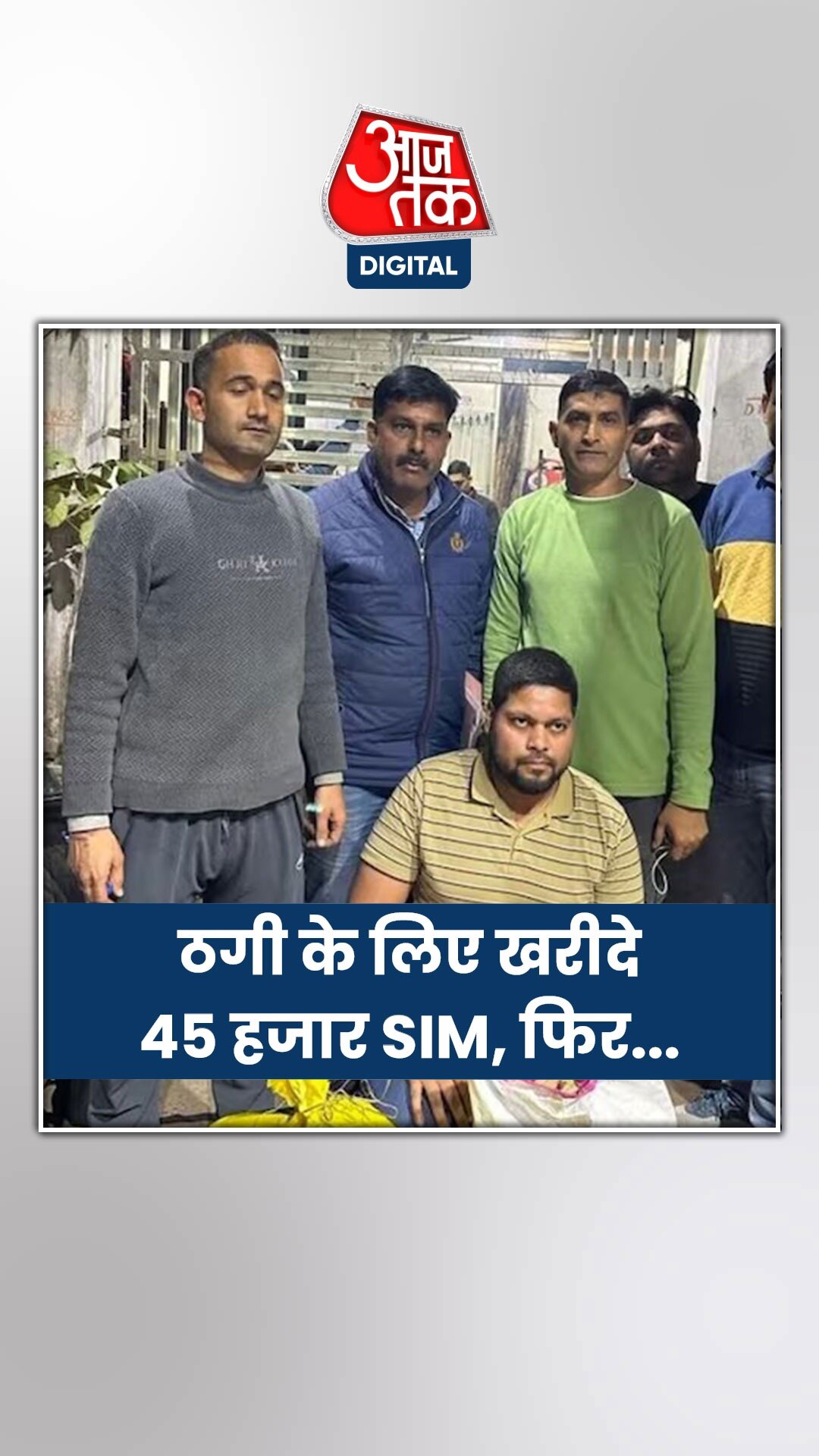 देहरादून में पकड़ाया स्टॉक ट्रेडिंग फ्रॉड का मास्टरमाइंड