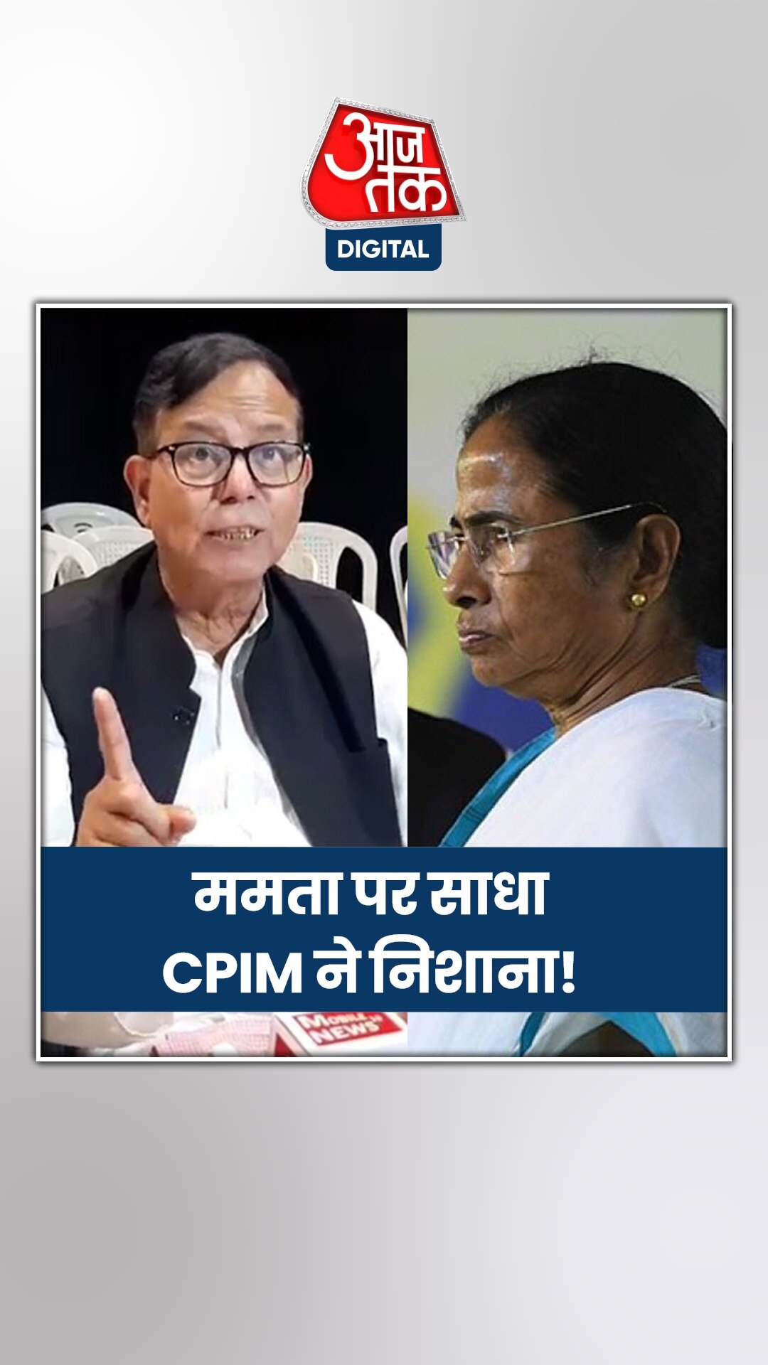 शाहजहां शेख को लेकर क्या बोले CPIM नेता सलीम?