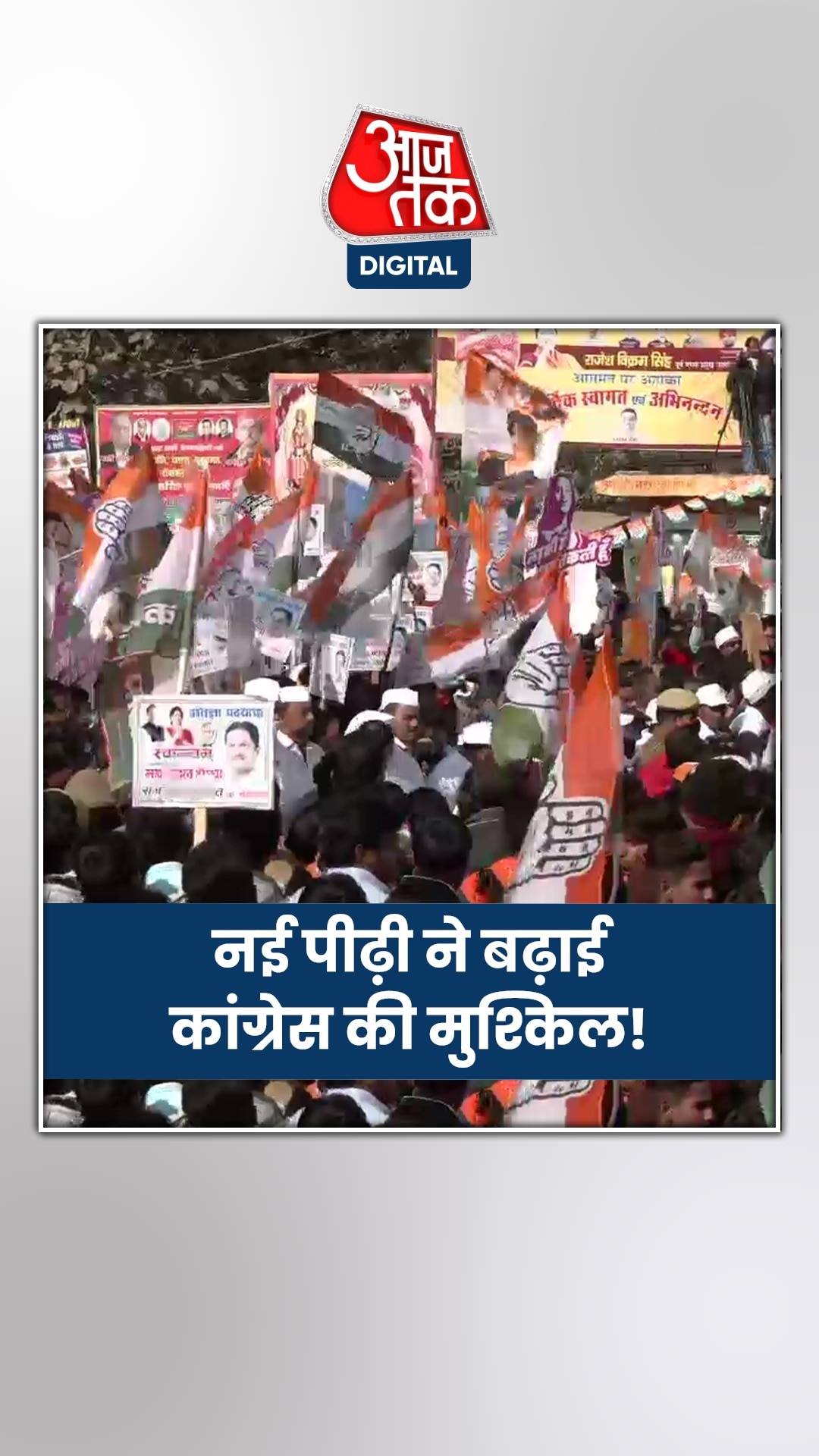 हाईकमान को तेवर क्यों दिखा रही कांग्रेस नेताओं की नई पीढ़ी?