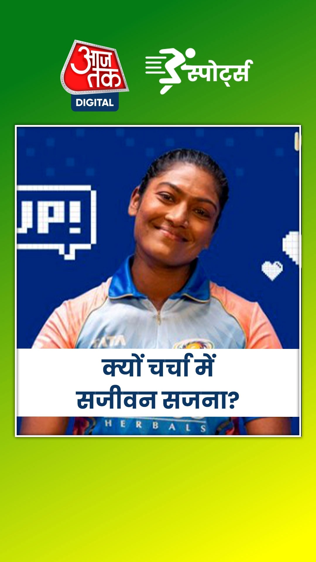 कौन हैं सजीवन सजना, क्यों चर्चा में है नाम?