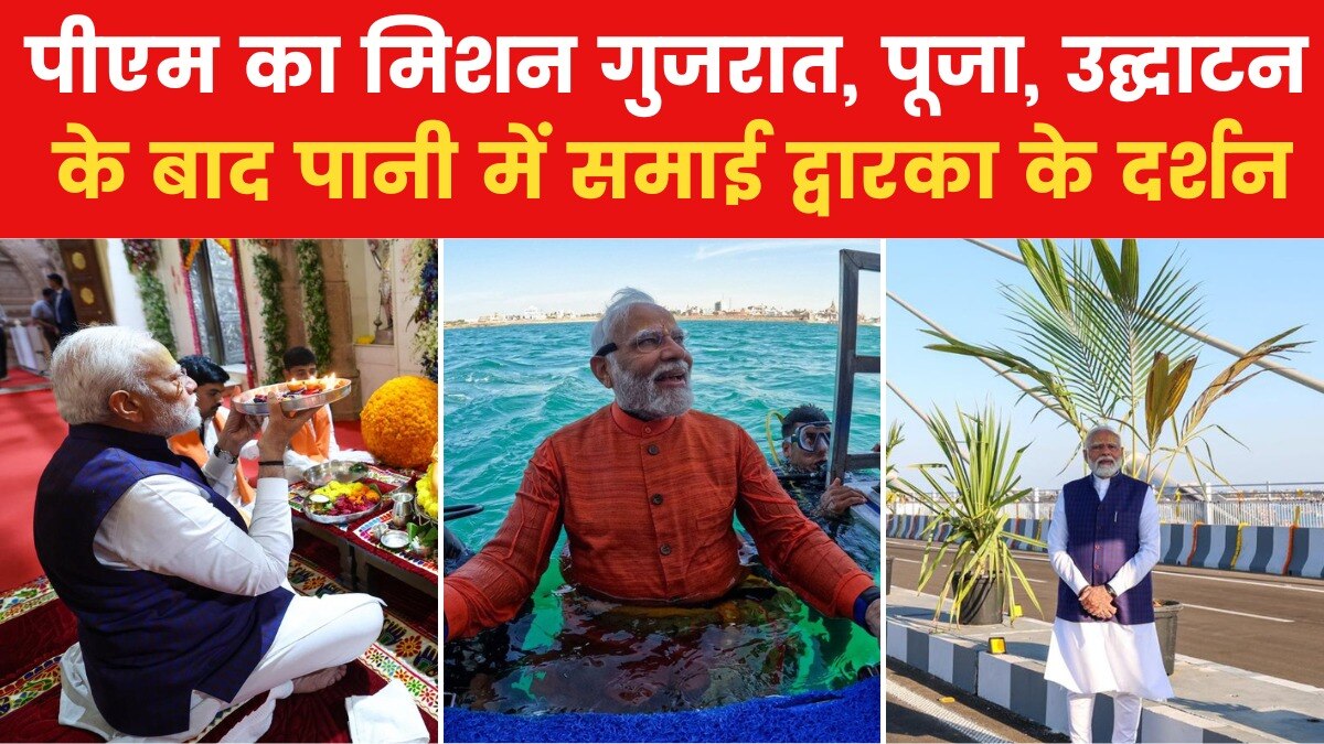 'इंजीनियरिंग का कमाल है ये सुदर्शन सेतु', द्वारका में बोले पीएम मोदी