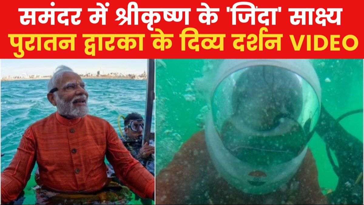 pm modi dwarka sea