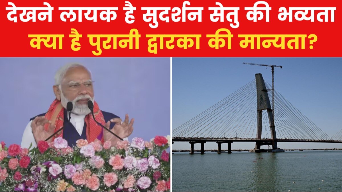 pm modi sudarshan setu