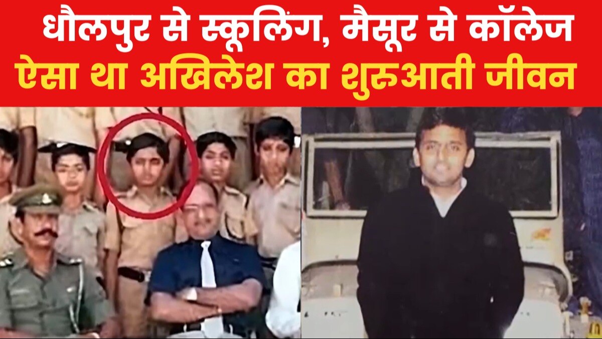 'शादी हो गई तुम्हारी?', जब अखिलेश यादव की टेढ़ी नाक को लेकर डॉक्टर ने पूछा था सवाल, जानें किस्सा