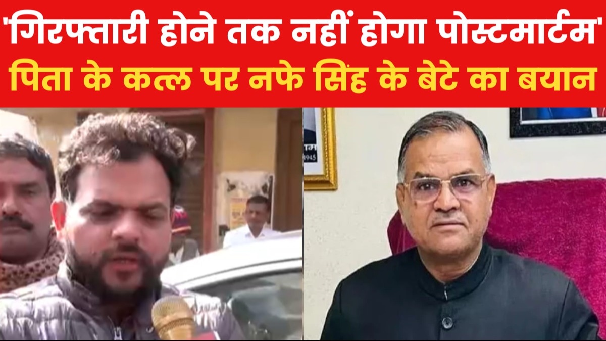 Nafe Singh Rathee son