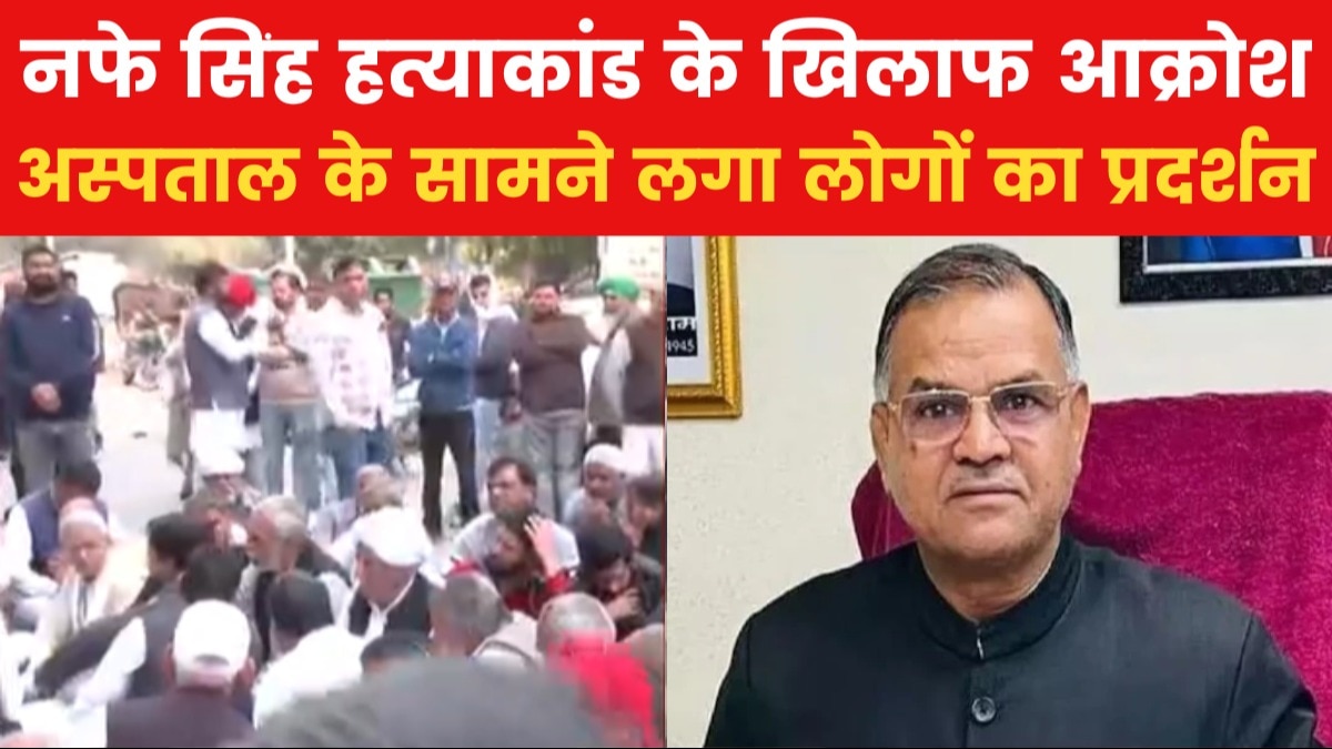 Nafe Singh Rathee Hospital