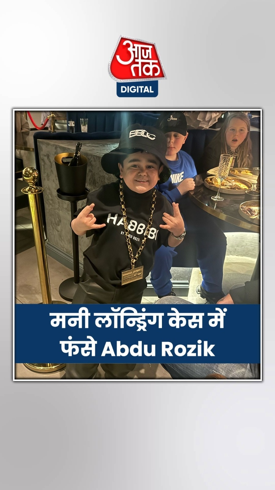 Abdu Rozik को ED का समन, क्या है मामला? 
