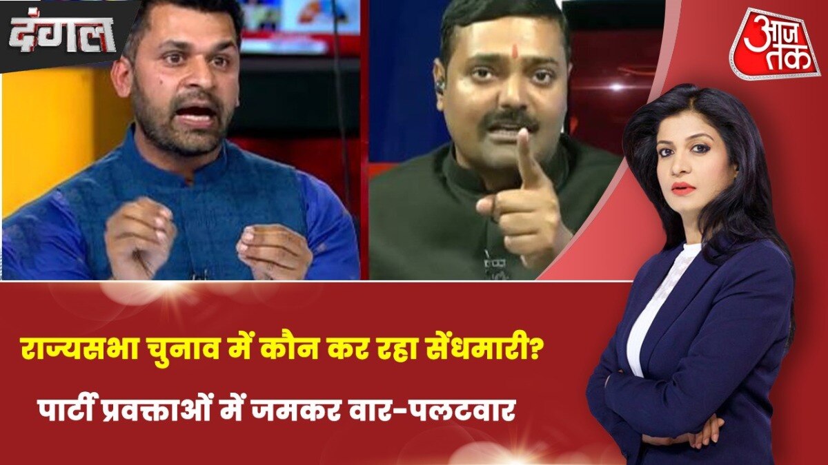 Rajya Sabha Election Dangal