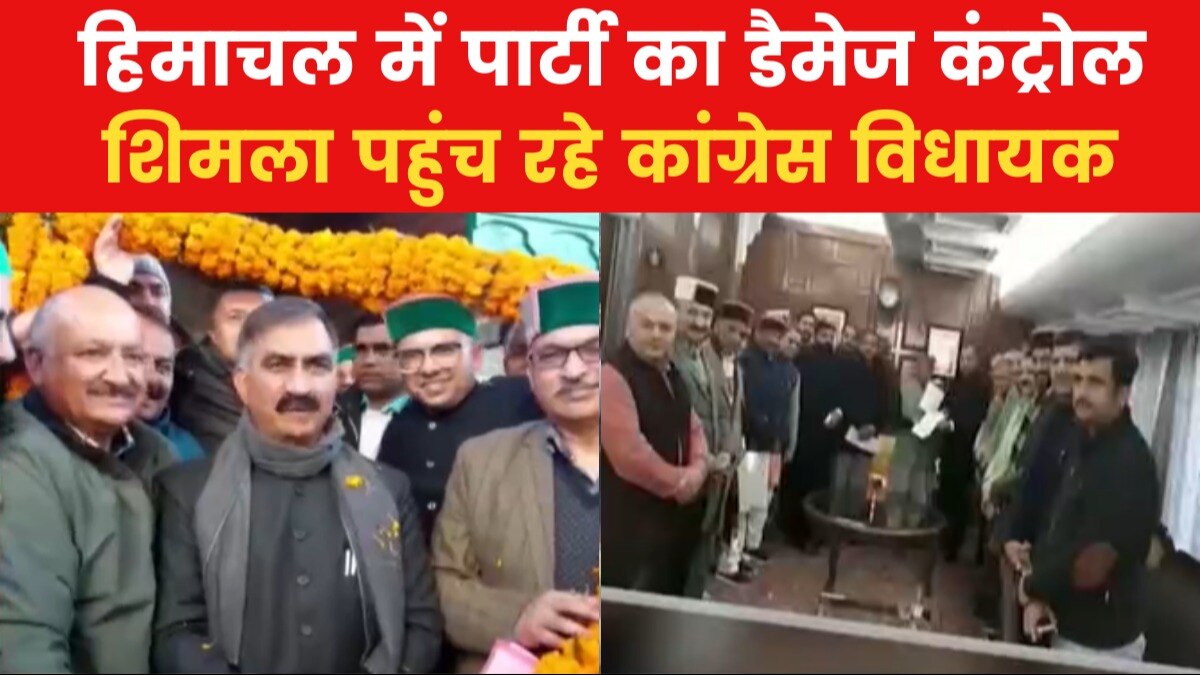 हिमाचल राज्यसभा चुनावों में कांग्रेस की हार, बागी विधायकों का क्या करेगी सुक्खू सरकार?