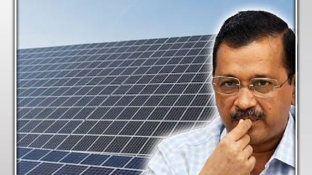 Arvind Kejriwal Solar Scheme
