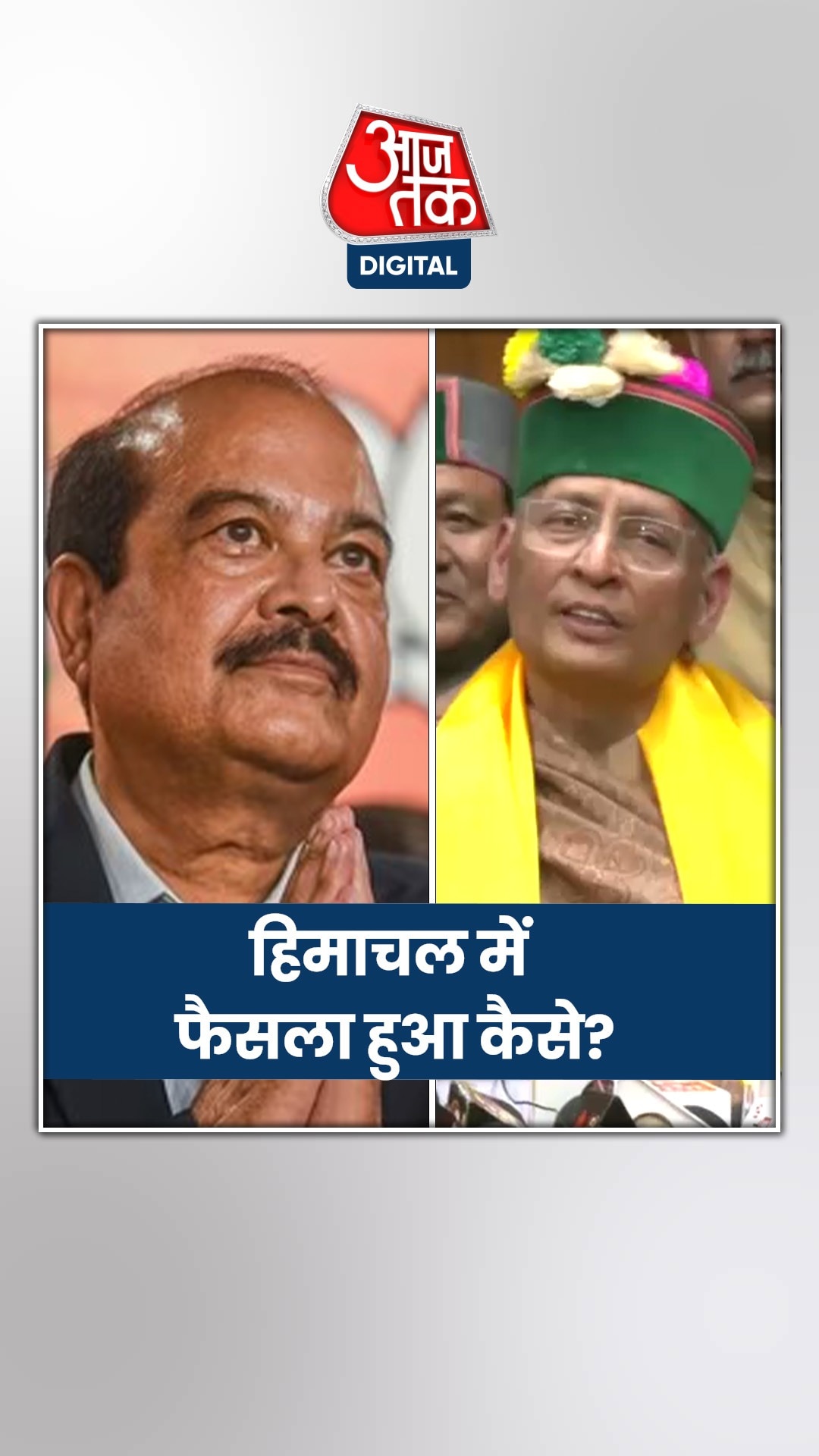 राज्यसभा चुनाव में इस सीट का पर्ची से हार-जीत का फैसला 