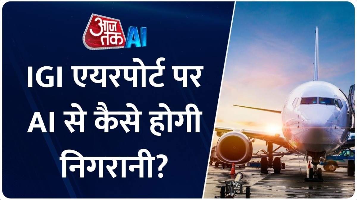 सामान का नाम लेते ही खुल जाएगी दराज, देखें AI की बड़ी खबरें