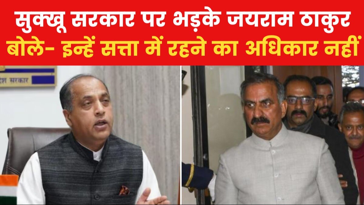 Jairam Thakur 