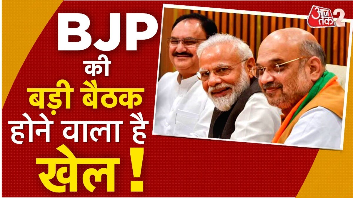 दिल्ली में BJP की मैराथन बैठक, फाइनल हो सकता है लोकसभा उम्मीदवारों का नाम!