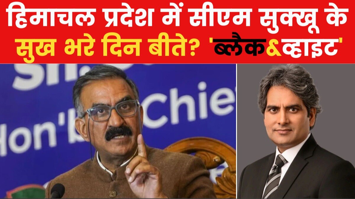 cm sukhu himachal politics