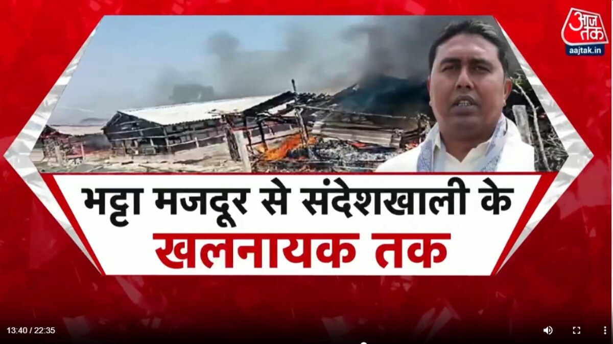 Lunch Break: बांग्लादेश से पश्चिम बंगाल तक, देखें विलेन शाहजहां शेख की पूरी स्टोरी