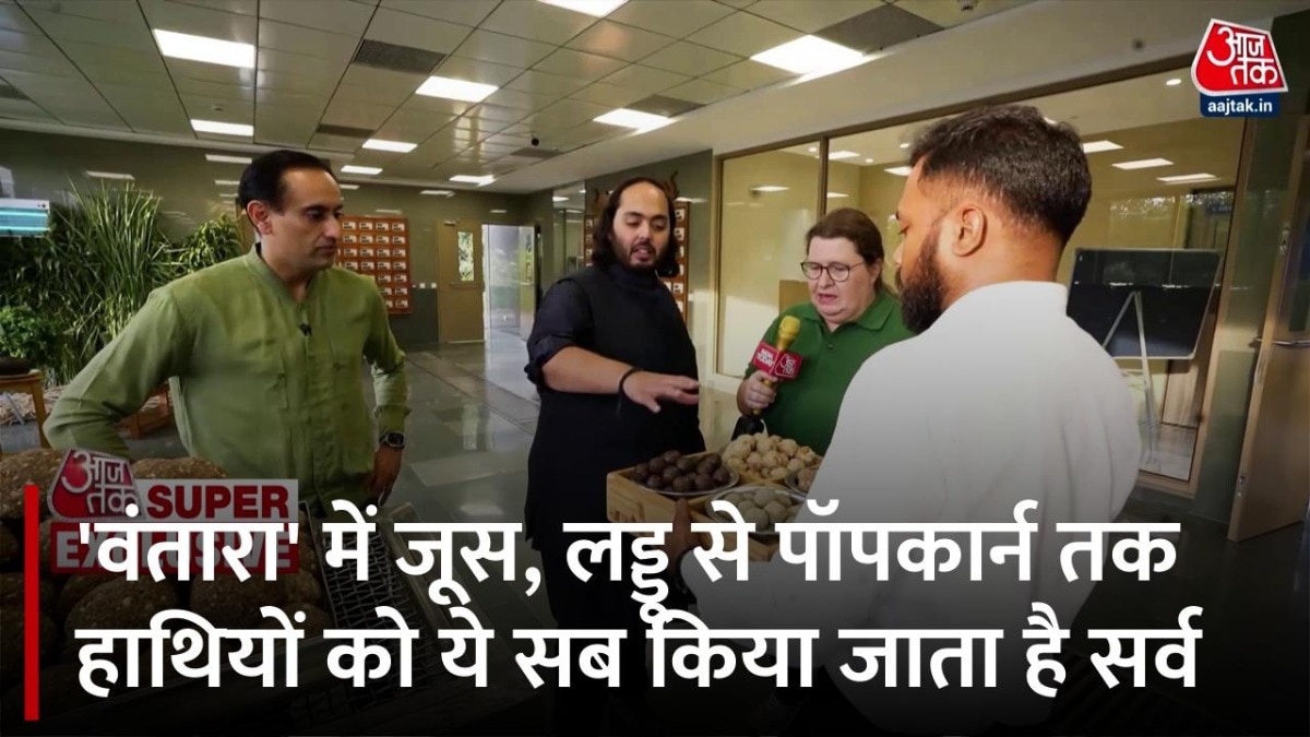 'वंतारा' में हाथियों को दी जाती है क्या खुराक, अनंत अंबानी ने दिखाया